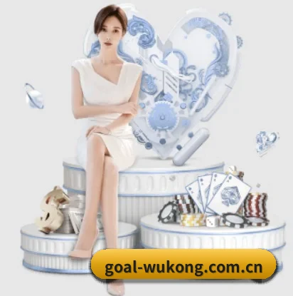 goal-wukong.com.cn的故事